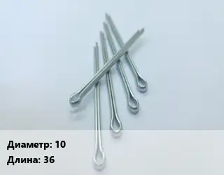 Шплинт 10 L=36 Сталь: А2 ГОСТ: DIN 94